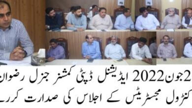 Photo of روزانہ کی بنیاد پر پرائس کنٹرول کمیٹیوں کے اجلاس بلانے کا فیصلہ