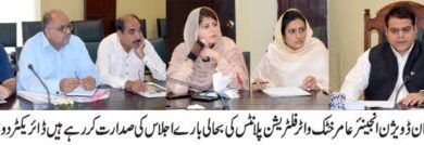 Photo of شہر کے تمام واٹر فلٹریشن پلانٹس فعال کرنے کا حکم