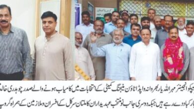 Photo of واپڈا ایمپلائز کوآپریٹو ہاؤسنگ سوسائٹی الیکشن: چودھری خالد گروپ کامیاب