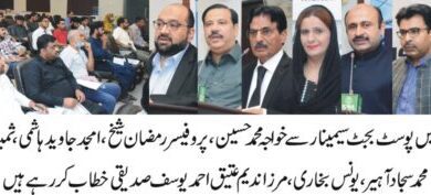 Photo of عوام کی آنکھوں میں دھول جھونک کر آئی ایم ایف کو راضی کرنے کی کوشش: چیمبر آف کامرس ملتان