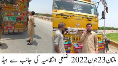 Photo of ملتان : گندم سمگلنگ مافیا کا ٹرک پکڑا گیا