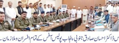 Photo of ڈاکٹر احسان صادق کا پولیس عملے کو خراج تحسین