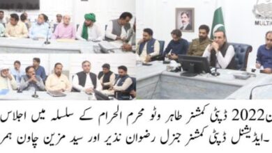 Photo of محرم کے جلوسوں کے روٹس پر ترقیاتی منصوبوں کے آغاز