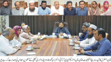 Photo of فارمرز ایڈوائزری کمیٹی: پاکستان سنٹرل کاٹن کمیٹی ملتان کاآٹھواں اجلاس