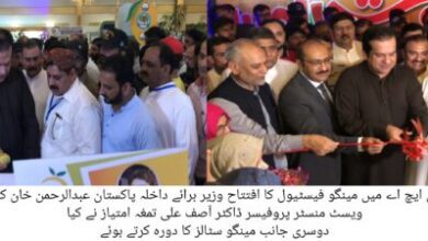 Photo of تین روزہ مینگو فیسٹول شروع ہوگیا