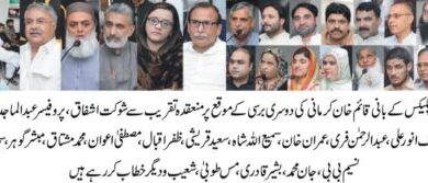 Photo of محمد بن قاسم بلائنڈ ویلفیئر کمپلیکس کے بانی قائم خان کرمانی کی دوسری برسی