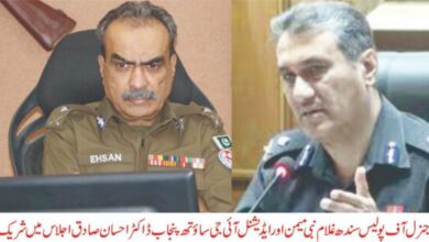 Photo of جرائم کی روک تھام کے لئے بین الصوبائی ویڈیو لنک اجلاس