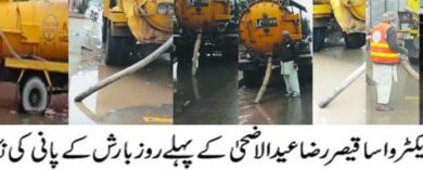 Photo of واسا کا آپریشن 24 گھنٹے جاری رہا