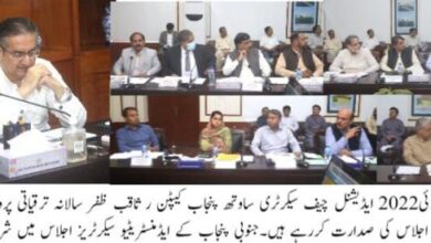 Photo of جنوبی پنجاب کی 2 ہزار سے زائد ترقیاتی  سکیموں کے لئے 240 ارب روپے مختص