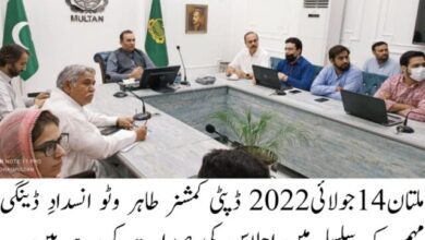 Photo of ڈینگی لاروا کے تدراک کیلئے ایمرجنسی پلان نافذ