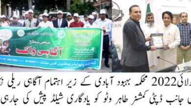 Photo of محکمہ بہبود آبادی کے زیر اہتمام آگاہی ویک کا آغاز