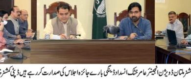 Photo of صوبے کو ڈینگی سے پاک کرنا حکومت پنجاب کا عزم