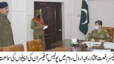 Photo of انصاف کی فراہمی میں رکاوٹ بننے والے افسران کسی رعایت کے مستحق نہیں۔رفعت مختار راجہ