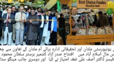 Photo of اسلام آباد میں مینگو فیسٹیول شروع ہوگیا