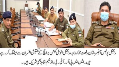 Photo of ریجنل پولیس آفیسر ملتان کی برانچز ہیڈز، ریجنل انویسٹیگیشن سٹاف سے میٹنگ