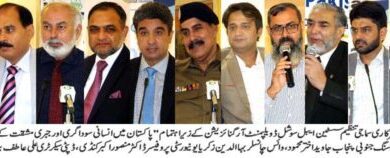 Photo of "پاکستان میں انسانی سوداگری اور جبری مشقت کے خلاف جنگ” بارے سیمینار