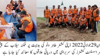 Photo of ممکنہ سیلاب کے پیش نظر حفاظتی اقدامات کا آغاز