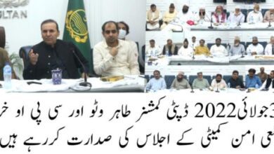 Photo of محرم الحرام کے موقع پر مثالی بھائی چارے و مذہبی رواداری کا پیغام