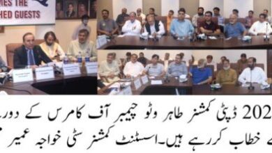 Photo of ملتان کی ترقی : ضلعی انتظامیہ اور بزنس کمیونٹی ایک پیج پر