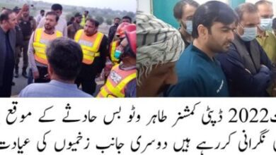 Photo of جلالپور حادثہ:  ابتدائی تحقیقات کا آغاز