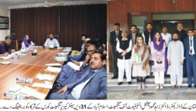 Photo of نیشنل انسٹی ٹیوٹ آف مینجمنٹ اسلام آباد کے کورس شرکاء کا سی سی آر آئی کا مطالعاتی دورہ