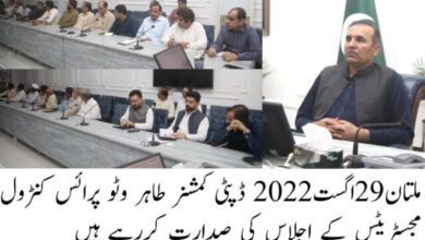 Photo of قیمتیں کنٹرول کرنے کیلئے خصوصی مہم شروع