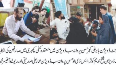 Photo of ایکسیئن میپکو بابر گجر کی کھلی کچہری