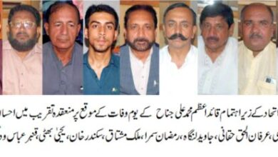 Photo of دشمن کے عزائم کو ناکام بنانے کیلئے مشترکہ لائحہ عمل طے: کل ملتان تنظیمی اتحاد