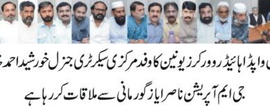 Photo of ہائیڈرو یونین کے خورشید خان کی میپکو ہیڈکوارٹر آمد