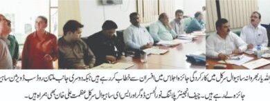 Photo of میپکو چیف ان ایکشن :  ناقص کارکردگی والے افسروں کو معطل کردیا