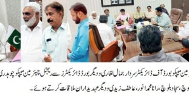 Photo of ہائیڈرو یونین کے لیڈرز اور میپکو چیئرمین بورڈ آف ڈائریکٹرز سے ملاقات