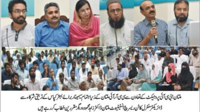 Photo of تربیتی پروگرامز کے ذریعے کپاس کی پیداوار میں بہتری لائی جا سکتی ہے: ڈاکٹر زاہد محمود