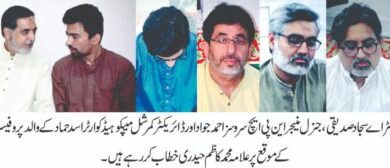 Photo of ڈائریکٹر کمرشل میپکو ہیڈ کوارٹر اسد حماد کے والدکی برسی کی تقریب