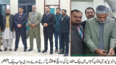 Photo of ایئر یونیورسٹی ملتان کیمپس چک 5 فیض میں بینک کی برانچ کا افتتاح