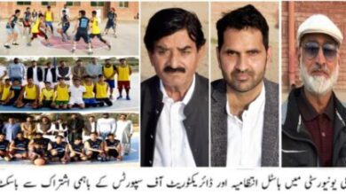 Photo of زرعی یونیورسٹی میں باسکٹ بال میچ کا انعقاد