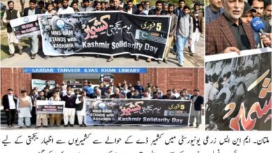 Photo of زرعی یونیورسٹی میں کشمیر ریلی کا انعقاد