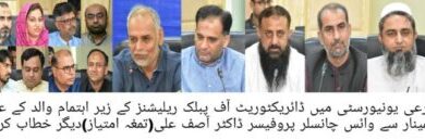 Photo of زرعی یونیورسٹی میں والد کا عالمی دن منایاگیا