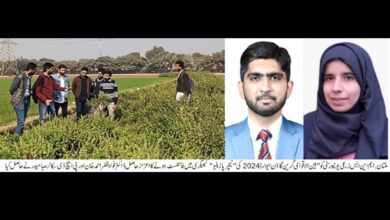 Photo of زرعی یونیورسٹی ملتان کا بڑا اعزاز