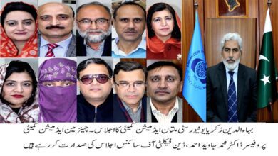 Photo of زکریا یونیورسٹی ملتان ایڈمیشن کمیٹی کا اجلاس