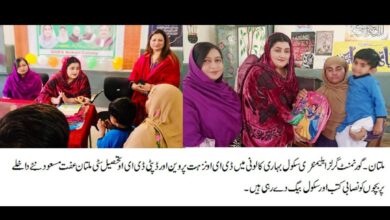 Photo of بامقصد اور معیاری تعلیم ہر بچے کا بنیادی حق : ڈسٹرکٹ ایجوکیشن افیسر ایلیمنٹری ملتان