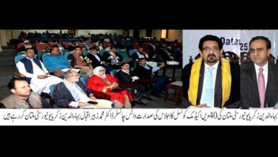 Photo of زکریا یونیورسٹی ملتان کی 40 ویں اکیڈمک کونسل کا اجلاس