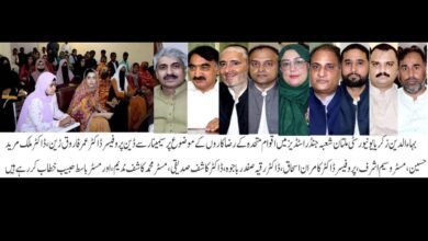 Photo of اقوام متحدہ کے وولنٹیئرز (یو این وی) پروگرام کے اشتراک سے  سیمینار کا انعقاد