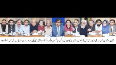 Photo of نواز شریف زرعی یونیورسٹی کی سینڈیکیٹ کا اجلاس، ایک  ارب 27 کروڑ کے بجٹ کی منظوری