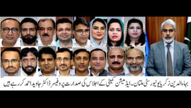 Photo of زکریا یونیورسٹی : ایم فل اور پی ایچ ڈی کے داخلے شروع کرنے کا فیصلہ