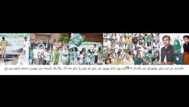 Photo of زرعی یونیورسٹی میں یوم آزادی کی بڑی تقریب
