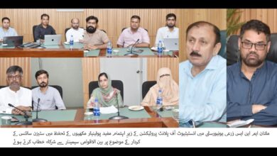 Photo of زرعی یونیورسٹی میں بین الاقوامی آن لائن سیمینار کا انعقاد