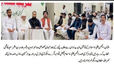 Photo of انجمن طلباء اسلام کے نوء منتخب مرکزی و صوبائی عہدیداران کی تقریب حلف برداری