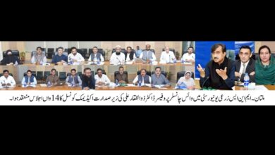 Photo of زرعی یونیورسٹی کی اکیڈمک کونسل کا اجلاس