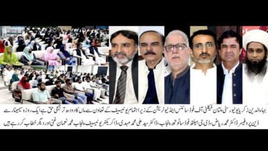 Photo of زکریا یونیورسٹی: فیکلٹی آف فوڈ سائنس اینڈ نیوٹریشن کے زیر اہتمام  "ماں کا دودھ ترجیحی حق ہے” کے موضوع پر ایک روزہ سیمینار کا انعقاد