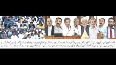 Photo of زرعی یونیورسٹی ملتان: "چاولوں میں زرعی زہروں اور آفلاٹوکسن کے باقیات کی زیادہ سے زیادہ حد اور اس کے مسائل” کے موضوع پر سیمینار